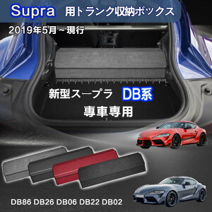 yzg^p X[vp SUPRAp gN[{bNX X[v DB^ DB86 DB26 DB06 DB22 DB02 2019N5`s ԗp[{bNX [P[X gN [ gN{bNX e