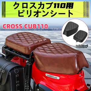 yzNXJu110p sIV[g pbZW[V[g NXJu110 CROSS CUB110 CC110 oCN V[g O H` ^fV[g NXJu110Ή JX^p[c 2FI