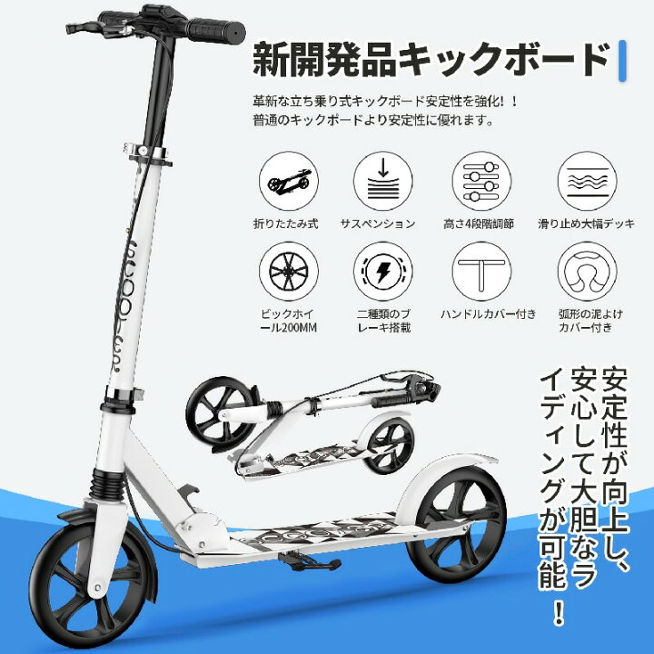 楽天市場】【送料無料】【2024新登場】キックボード キックスクーター 