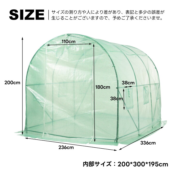 楽天市場】ビニール温室 大型 カバー付き200*236*336CM 温室 左右2段 