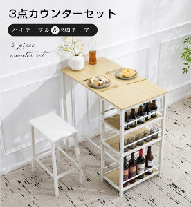 【ナチュラル】カウンター3点セット ダイニング3点セット カウンターテーブル 2人用 2人掛け 無垢材 ダイニングテーブル ダイニングテー