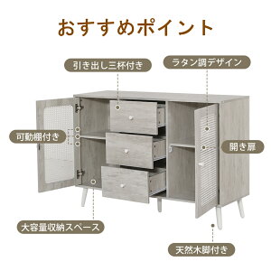 キャビネット サイドボード チェストラタン調 ラタン風 引き出し付き 大容量 収納棚 リビング 収納 ローボード 収納チェスト2段 サイド