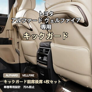 yz4_Zbg At@[h/Ft@CA 40np LbNK[h OȂɑΉ ALPHARD/VELLFIRE 40n ԗpLbNK[h یV[g J[ANZT[ LbN}bg |Pbgt
