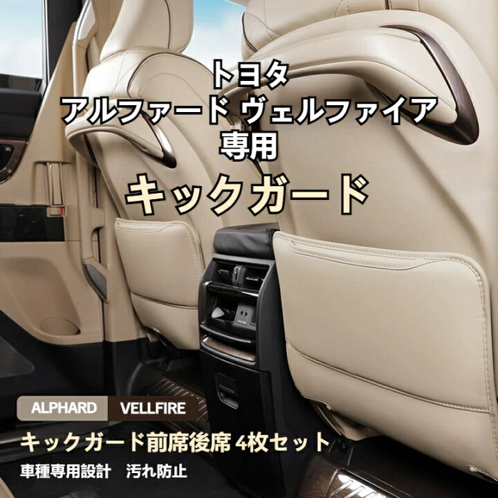 楽天市場】【送料無料】4点セット アルファード/ヴェルファイア 40系 