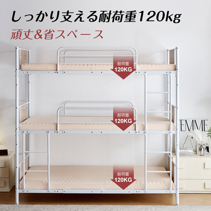 楽天市場】【新作】【ホワイト】三段ベッド パイプベッド 分離可能 