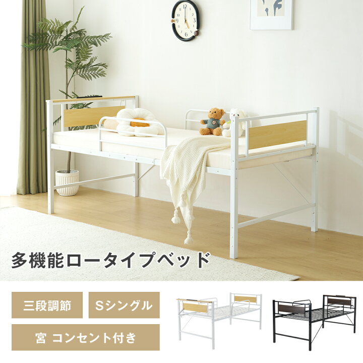 楽天市場】【元WF306725AAA】【ブラック】ロータイプベット 宮棚 
