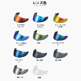 【送料無料】ヘルメット シールド for SHOEI GT-AIR2 シールド バイク ヘルメット シールド ミラーシールド GT-AIRおよびGT-AIR2ヘルメットに適合 REVOヘルメットレンズ 昼夜兼用 取付簡単 交換便利 [並行輸入品]