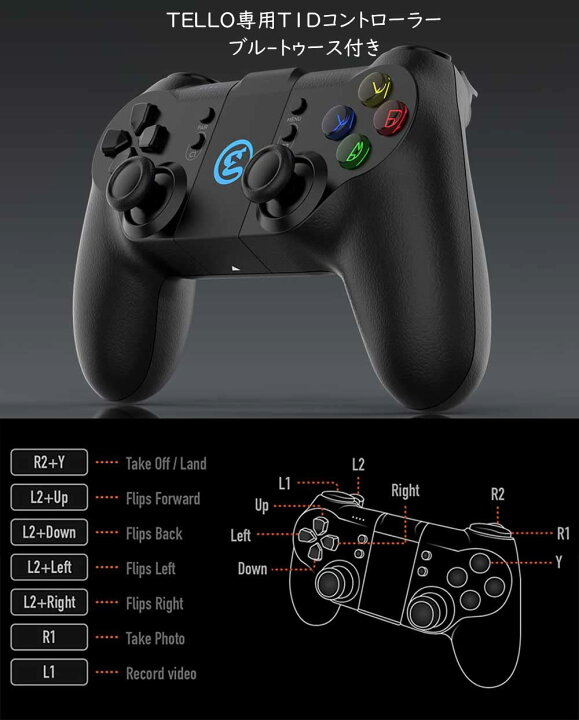 楽天市場】【即納】DJI Tello専用 コントローラー GameSir T1d