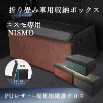 楽天市場】コンテナボックス nismoの通販