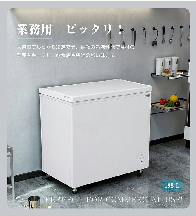 楽天市場】冷凍庫 153L 家庭用 業務用 チェストフリーザー 上開き 