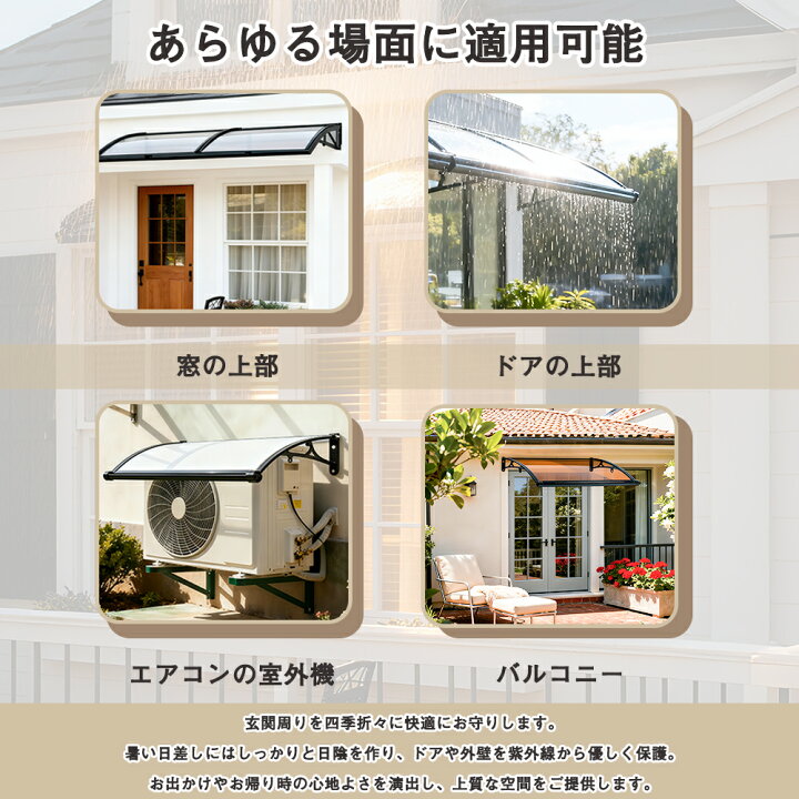 楽天市場】【TYPE B 64*204cm 茶色】雨よけ 屋根庇 雪対策 ひさし 組立 