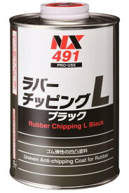 車用 アンダーコート剤