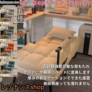 ソファーベッド 座椅子 コンパクト の人気商品一覧・価格比較 - 価格 com
