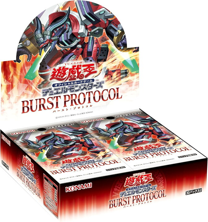 楽天市場】遊戯王OCGデュエルモンスターズ BURST PROTOCOL BOX 