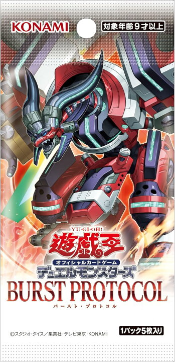 楽天市場】遊戯王OCGデュエルモンスターズ BURST PROTOCOL BOX 