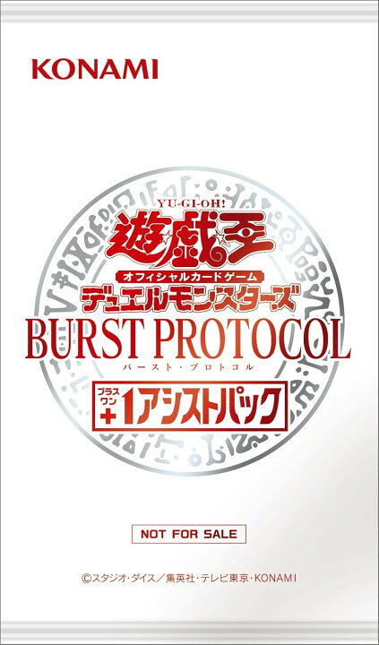 楽天市場】遊戯王OCGデュエルモンスターズ BURST PROTOCOL BOX 
