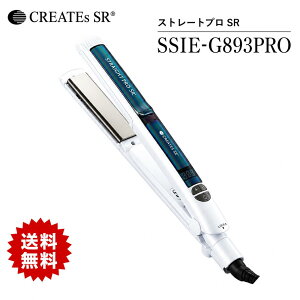�y�������K�i�z�N���C�c�C�I�� �X�g���[�g�v�� SR SSIE-G893PRO �w�A�A�C���� �N���C�c �X�g���[�g�A�C���� �X�g���[�g �w�A �X�^�C�����O �R�e �J�[���A�C����