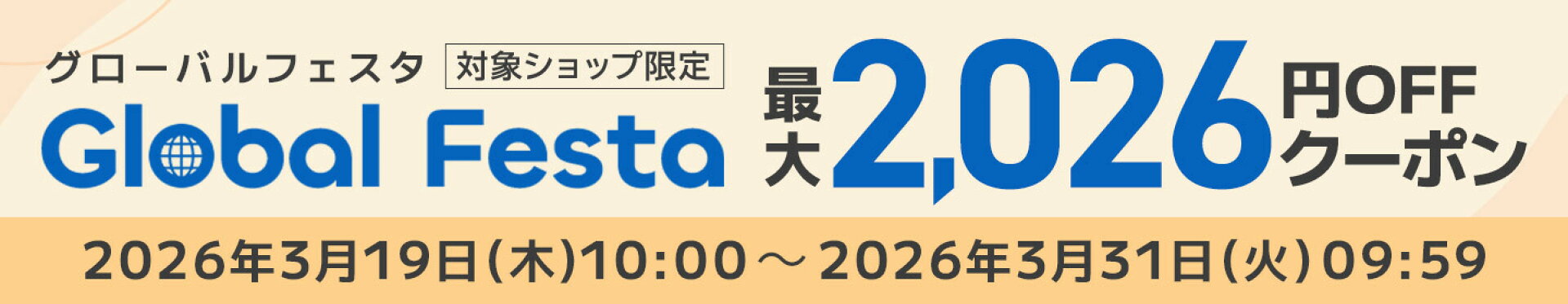 Global Festa