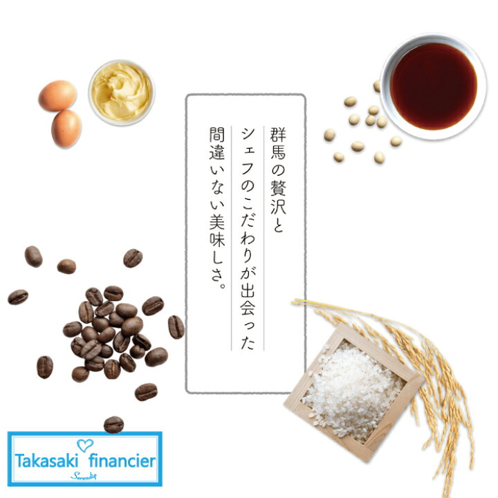 楽天市場 00円ぽっきり フィナンシェ お歳暮 高崎フィナンシェ Takasaki Collect 7個入 高級 フィナンシェ ギフト Box おいしい 贈答 手土産 米粉 メッセージカード 焼き菓子 詰め合わせ お歳暮 誕生日 出産祝い 御祝 スイーツ お年賀 送料無料 セレンディップ