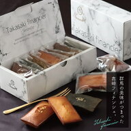 フィナンシェ 高崎フィナンシェ「Takasaki Collect」7個入 高級 フィナンシェ ギフト BOX おいしい 贈答 …