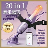 【20in1進-化型ピストンマシーン】ピストンバイブ ピストンマシン ディルド - ディルド-女性用-人気ラン…