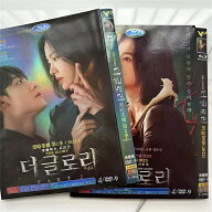 日本語字幕 日本語吹き替え 韓国ドラマ「ザ・グローリー～輝かしき復讐～」1+2 DVD BOX 全話収録