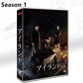 韓国ドラマ 韓国語 日本語字幕付き 「アイランド パート1 - 2」 DVD BOX キム・ナムギル、イ・ダヒ、ソンジュン主演 4枚DVDボックス