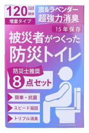 【被災者が作った防災トイレ】PLEASINGSAN簡易トイレ車災害非常用防災凝固剤トイレセットグッズボウサイトイレ臭わない袋付き15年保存【120回増量タイプ】プリージングサン