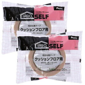 ニトムズ(Nitoms)PROSELF(プロセルフ)クッションフロア用両面テープNO.539幅50mmX長さ20m2個セット日本製固定粗面リビングマットラグ強力薄い車厚手幅広内装シートクッションフロア細い厚さ