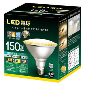 �n�C�r�[��LED�d��������Ή������FE26����150W�`����15W�����Ή��X�܁E�ŔȂǂ̃X�|�b�g�Ɩ��ɁE���̍L�������30°