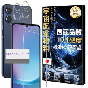 �y�d�x10H-�F���q��ޗ��z�Ή�GalaxyA255GSC-53FSCG33�K���X�t�C�����y2+2���Z�b�g�zgalaxya25�t�B����2��+�����Y�ی�t�B����2���M�����N�V�[A255G�t���ی�t�B���������K���X