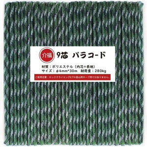 pR[h9c4mmx30mω׏d250kgNtgpR[hANZT[AEghALveg^[vpŒpRKC[v[v(Xі30m)