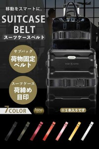 VERTRAUENX[cP[Xxgs֗ObYobOƂ߂xgגߗpڈ(ubNMTCY(ő150cm))