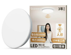 Coizabera���^�V�[�����O���C�g15W2400lm�����F5000K�ߓd���֓��V��Ɩ�LED���C�g���^LED�Ɩ����3��4��4.5��6��~�j�V�[�����O���C�g���^�L���Ɩ��g�C�����C�g���ʏ��N���[�[�b�g�K�i