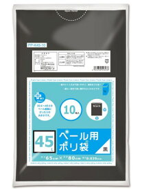 オルディごみ袋黒45L10枚入縦80cmx横65cm30L~45Lゴミ箱にぴったり防災用災害時非常時収納プラスプラスPP-K45-10