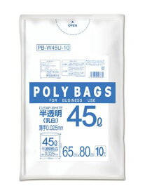 オルディごみ袋45L薄手乳白半透明10枚入縦80cmx横65cm厚さ0.025mmポリバッグビジネスPB-W45U-10
