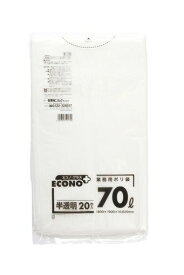 日本サニパック ゴミ袋 ポリ袋 半透明 70L 20枚 ごみ袋 E79