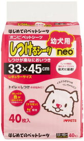ボンビアルコン(Bonbi)しつけるシーツ幼犬用neoレギュラーサイズ40枚レギュラー