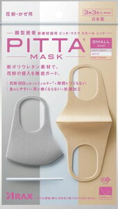 PITTAMASKSMALLCHIC
