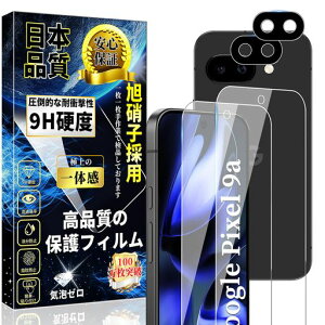 �Ή�GooglePixel9a�K���X�t�B����(2��)+GooglePixel9a�J�����t�B����(2��)���Ɏq�f�ސ�GooglePixel9a�t�B�����d�x9H��U�h�~�����ߗ��C�A�[���\��t���ȒP�S�ʕی�s�N�Z��9a