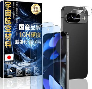 �Ή�GooglePixel9�p�̃K���X�t�B�����u���[���C�g�J�b�g(2��)+�����Y�ی�t�B����(2��)�y���Ɏq�f�ސ��E�d�x10H�z�O�[�O���s�N�Z��9�ی�t�B���������K���X�ϏՌ��ČRMIL�K�i�w��h�~�����z�c