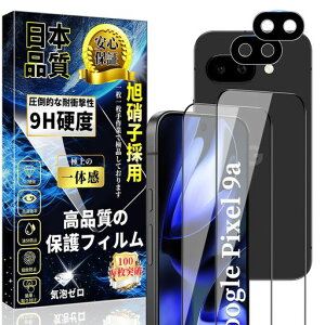 �Ή�GooglePixel9a�S�ʕی�K���X�t�B����(2��)+GooglePixel9a�J�����t�B����(2��)���Ɏq�f�ސ�GooglePixel9a�t�B�����d�x9H��U�h�~�����ߗ��C�A�[���\��t���ȒP�S�ʕی�