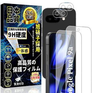 �Ή�GooglePixel9a�K���X�t�B����(2��)+GooglePixel9a�J�����t�B����(2��)���Ɏq�f�ސ�GooglePixel9a�t�B�����\��t���ȒP�S�ʕی�d�x9H�����ߗ���U�h�~�C�A�[���s�N�Z��9a