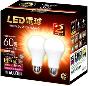 LED�d��������Ή�E26�������a26mm�d��60W�`�����d���F������ʓd���E�S�����^�C�v�����Ή�2�Z�b�g
