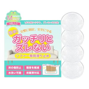 �\�t�@���ׂ�~�߁yPoco�fce�f�ځE�S8��E�Y���Ȃ��E�ڗ������z�\�t�@�[����~�߃\�t�@����~�ߋ��̓\�t�@�Ƌ�e�[�u���x�b�h�����h�~���ׂ�~�߃V�[�g�V���R���}�b�g�ւ��ݑ�������c