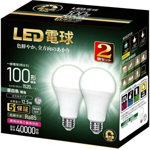 LED�d��������Ή��������a26mmE26�����d��100W�`���������F����(12.3W)��ʓd���E�S�����^�C�v�����Ή�2�Z�b�g