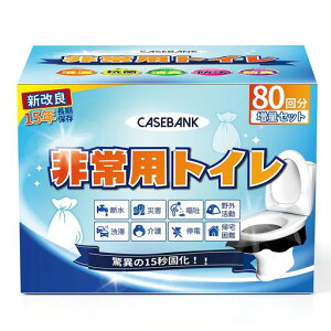 yق15bŉ!!zCASEBANKȈՃgC80ZbghЃgCЊQpgCpgCgуgCÌō܏LRېhL܉15NۑhЃObYЊQppnk