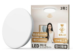 Coizabera���^�V�[�����O���C�g�l���Z���T�[�t15W���`2400lm�����F5000K�Ɩ����V��LED�����^�b�`��t�R���p�N�g�ߓd�΍�3��4��4.5��6���V��Ɩ��������led���C�g�u����