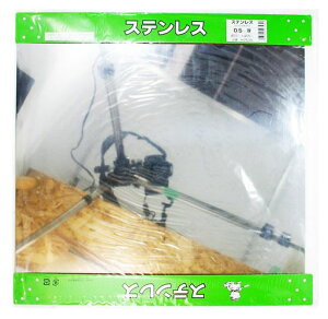 �v��������쏊 ���� �X�e�����X 0.5mmX455mmX455mm H7535
