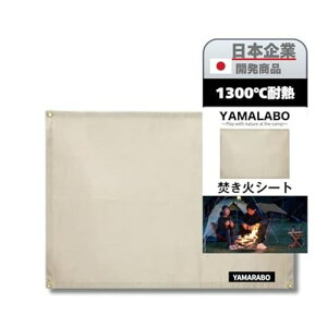 ΃V[g{ƊJ8umɍב@ۋZp炩G蕰ΑV[g1300°CϔMyʃRpNgŐیLvo[xL[YAMALABO60cmx60cm/60cmx90cm